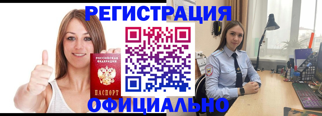 купить прописку в Сатке