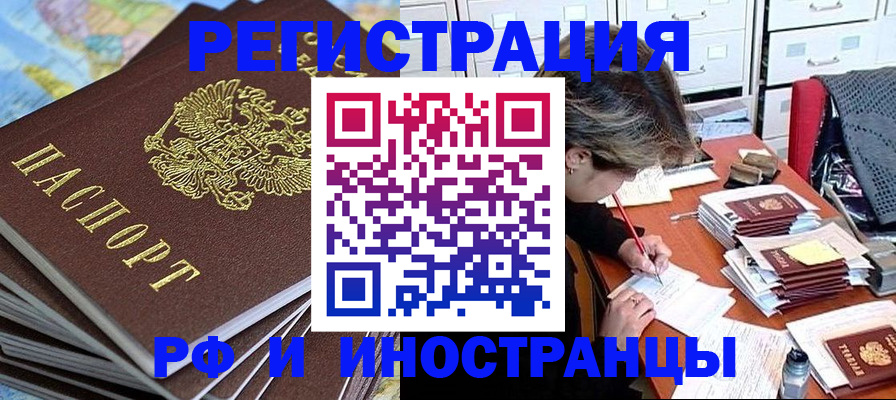 прописка гарантия в Сатке